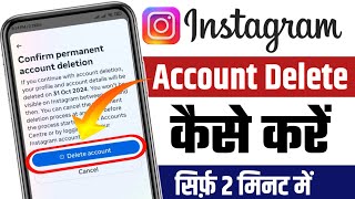 Instagram Account Delete Kaise Kare Permanently  How To Delete Instagram Account  Insta Id Delete [upl. by Arteid]