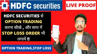 hdfc securities options trading demo  hdfc securities trading demo  hdfc securities [upl. by Charleton140]