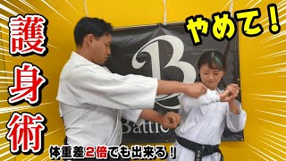 Beautiful Japanese Karate woman Learns Aikido Selfdefense Techniques [upl. by Carline]