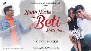 quotNasibo Se Beti Milti Haiquot  Official Music Video  Vicky D Parekh  Latest Beti Song [upl. by Friedrich]