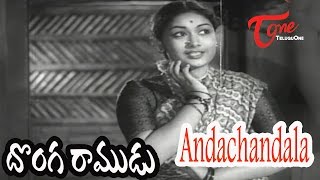 Donga Ramudu  Telugu Songs  Andachandala  ANR  Savithri [upl. by Jasik988]