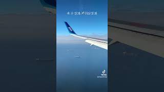 米子空港✈️羽田空港 travel japantravel japanvlog 米子空港 羽田空港 [upl. by Florella]