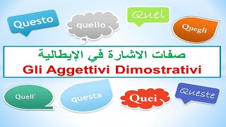 Gli aggettivi dimostrativi  تعلم اللغة الإيطالية  صفات الاشارة [upl. by Anirtek]