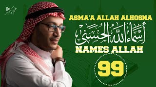 Ninety Nine names of Allah in best voice ¦ Asma ul Husna by ALaaYasir [upl. by Euqor]