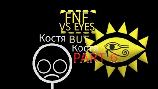 FNF VS EYES BUT Костя PART 6 THE END [upl. by Jerold]