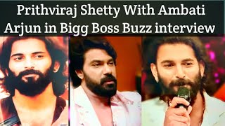 Bigg Boss Telugu 8 Prthviraj shetty Buzz interview With Ambati Arjun in Bigg Boss Buzz [upl. by Yrtsed330]