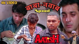 Aatish 1994 Movie Spoof  Sanjay Dutt Aditya Pancholi  Bollywood Movie Scene  Baba Nawab Spoof [upl. by Atiras378]