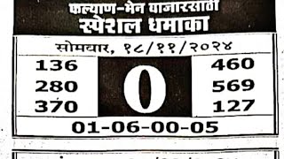 KALYAN SPECIAL DHAMAKA CHART I 18112024 TO 23112024 KALYAN CHART [upl. by Eimyaj746]