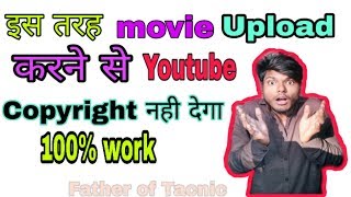 YouTube par movie kaese upload kare bina copyright strik ke Mobilephone se In HINDI [upl. by Lat]