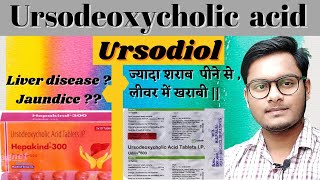 Ursodeoxycholic acid tablets ip 300mg  Udiliv 300 tablet uses in hindi  Hepakind 300 hindi [upl. by Attaynik]