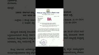 Karnataka government has increased the dearness allowance by DA  HIKE 275 The decision 2024 [upl. by Letsirhc]