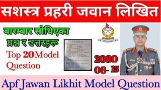 Apf jawan model question paper 2080  सशस्त्र प्रहरी जवान लिखित नमुना प्रश्नहरु  Top 15 questions [upl. by Saloma]