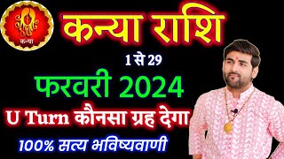 कन्या राशि फरवरी 2024 राशिफल  Kanya Rashi February 2024  Virgo Feb Horoscope  by Sachin kukreti [upl. by Villiers]