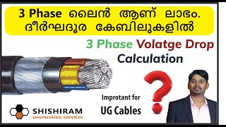 Why in Long Distance Transmission Is 3 Phase  UG cable  Voltage Drop  Load Current  Calculation [upl. by Niemad38]