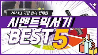 2024년 가성비 시멘트믹서기 추천 TOP5 [upl. by Friday]