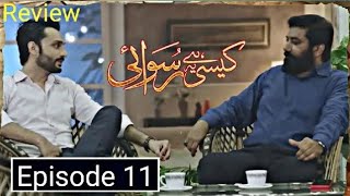 AelineAb Baris Ko Chorr De Gi  Kaisi Hai Ye Ruswai Episode 11 Review [upl. by Kendal900]