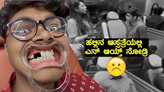 What Happened to my teeth  😱  VLOG14 toothsialigners kannadavlogs [upl. by Sacci]