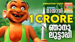 Mayaviyum Mankoos Mantravadiyum  Mayavi amp Luttappi  Balarama Animation  Children Animation Video [upl. by Niasuh]