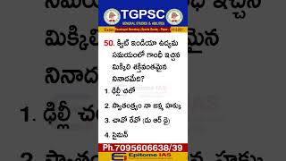 TGPSC GENERAL STUDIES education teluguupsc indiangovernment appsc education song bgm [upl. by Gyasi]