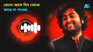 কেনো আসে দিন তোকে কাছে না পাওয়া  Keno Ashe din tuke kache na pawa  AJAIRA SONG [upl. by Hessler]