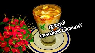 അവിൽ മിൽക്ക് Avil milk  Ponnus food court [upl. by Blackwell]