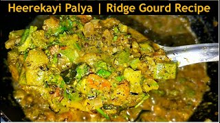 Heerekayi palya  Hirekai Recipe in Kannada Ridge Gourd Recipe  ಹೀರೆಕಾಯಿ ಪಲ್ಯ [upl. by Toby]