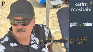 GALBI HNINE KARIM MOSBAHI كريم مصباحي [upl. by Roddy]