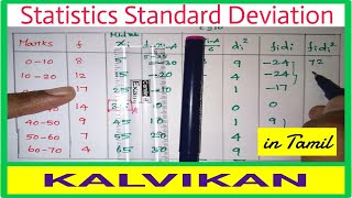 Statistics Standard deviation State board Class 10 in Tamil  TN class 10 Statistics And Probability [upl. by Aleira7]