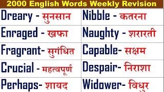 💥2000 Most Imp रोज़ बोले जाने वाले English words English Vocabulary Words  Daily Use Word Meaning [upl. by Deenya]