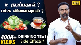 5 Serious Side Effects Of Drinking Tea With Solution  Healthy Hamesha [upl. by Oinotnanauj]