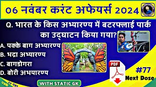 6 November 2024 Current Affairs Current Affair 2024 in Hindi  SSC CGLBPSC UPSC Railway trending [upl. by Lishe92]