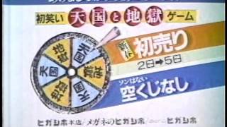 昭和59年1月放送の大分関係CM [upl. by Nanor]