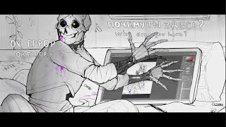 • Photo ID • Undertale AU • ▼WarningErrorInk▲ • [upl. by Atterehs]