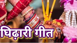 Ghidhari Geet।।रोवैत जा है ननदियाठूनकत भगीनवा जा है❤️❤️BIHARI GEET MALA❤️❤️suniye binita ke sath [upl. by Asilenna]