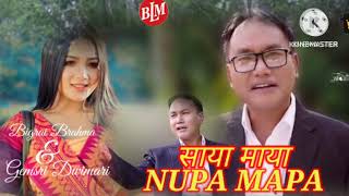 सायामाया  SAYAMAYA  BODOLABRAMUSIC [upl. by Hniv]