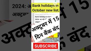 bank holidays in october 2024 bankholidays bank holiday online rationcard [upl. by Nelle]