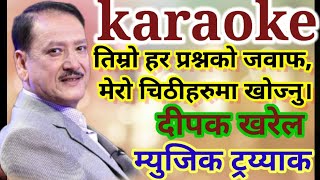 Timro Har Prashna Ko Jawaf Karaoke With Lyrics  Deepak kharel Music Track [upl. by Oiratno]