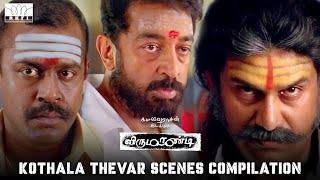 Virumaandi  Kothala Thevar Scenes Compilation  Kamal Haasan Nepoleon  Pasupathy Abhirami  RKFI [upl. by Bean]