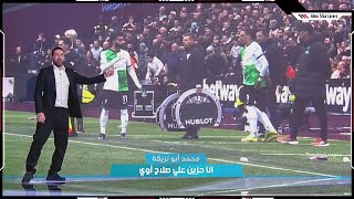 انفعال تريكة في الاستوديو علي محمد صلاح  معقوله وصلنا للحال دا [upl. by Tija718]