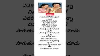 Chusuko padilanga rudhayanni adham la song lyrics\\anuraga devatha movie\\telugu songs lyrics [upl. by Aliam]