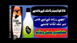 Kala Kola Hair Tonic best for men and women  Best hair colour for men women [upl. by Osyth]