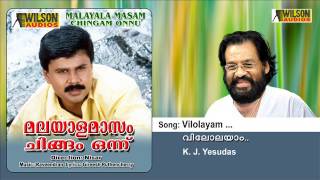 Vilolayam  Malayalamasam chingam Onninu [upl. by Airdnola]