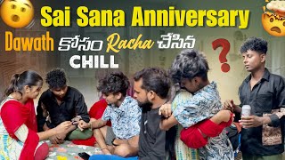 Sai Sana Anniversary Dawath కోసం Racha చేసిన Chill  ShreePrabhaOfficial [upl. by Caiaphas831]