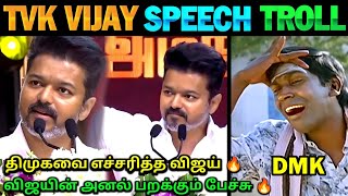 TVK Vijay Speech  Ambedkar Book Release Event  TVK Vijay Full Speech  TVK vs DMK  Lollu Facts [upl. by Sherri]