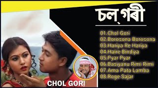 Chal Gori All Songs Krishna moni Chutia  Chal Gori Album All Songs  Assamese Songs [upl. by Chaddy]