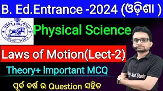 Lect2 Laws Of MotionOdisha GovtBEd Entrance 2024 Physical Science Study And StudySubrat Sir [upl. by Najtsirk]