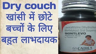 montlevo syrup for kids cough in hindi [upl. by Jonme674]