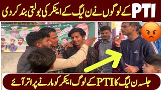 The PTI people stopped the PMLN anchor from speaking  Tayyab Entertainment [upl. by Sikko]