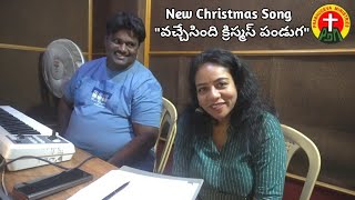 New Christmas Song PROMO quotవచ్చేసింది క్రిస్మస్ పండుగquot Lyrics Rev Pandu Premkumar Music LM Prem [upl. by Tdnerb]