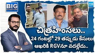 Pawan Plan Debate On YSRCP Social Media Activists Illegal Arrest  Big Question  SakshiTV [upl. by Horodko]